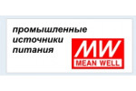 источники питания